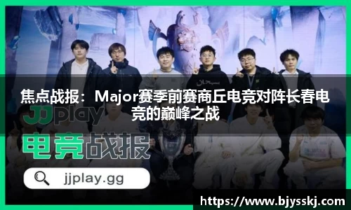 bsports必一APP