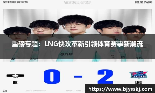 bsports必一官网